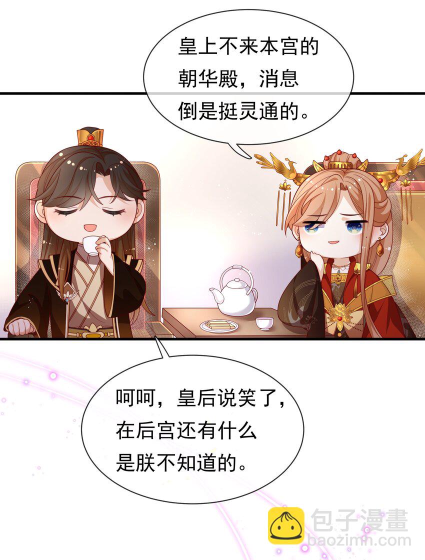 重生爲了敵國的惡毒皇后 - 005 比武 - 6