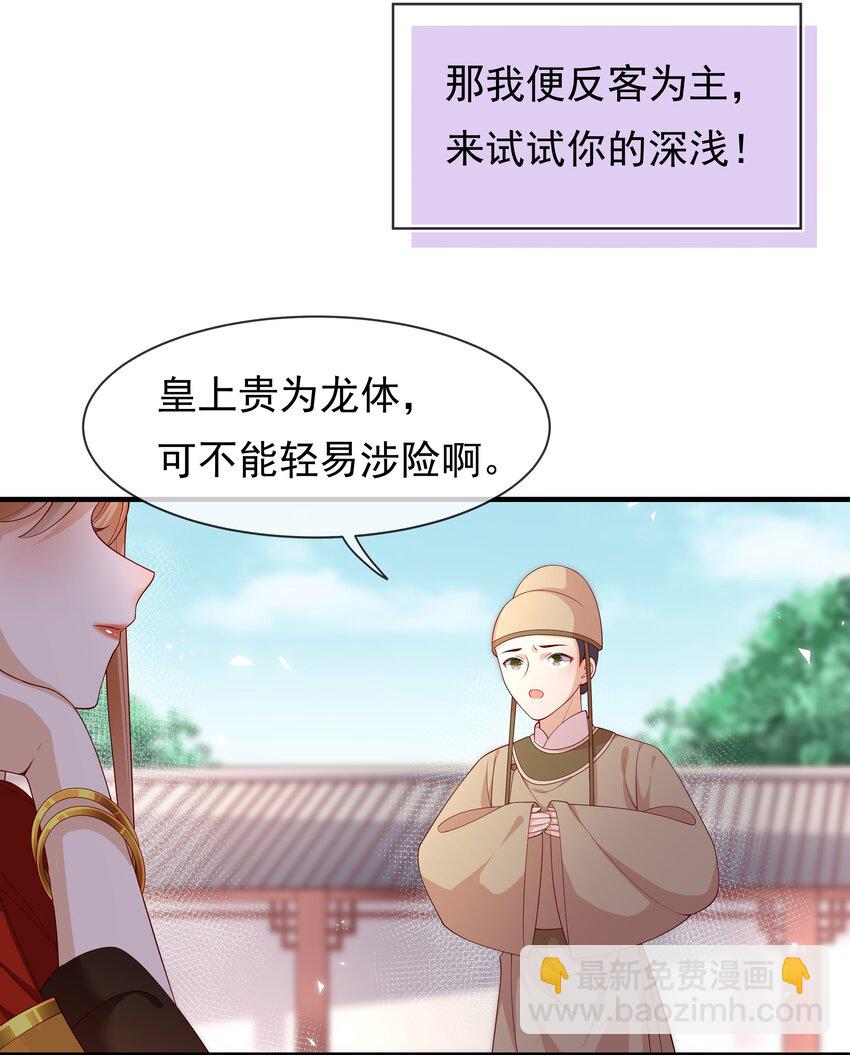 重生爲了敵國的惡毒皇后 - 005 比武 - 2