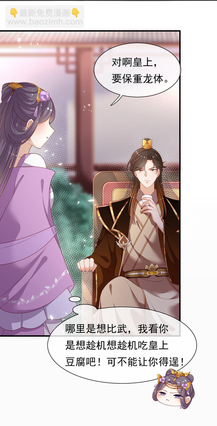 重生爲了敵國的惡毒皇后 - 005 比武 - 3