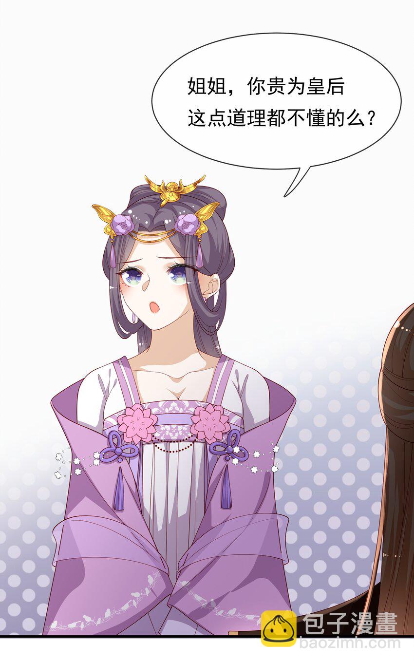 重生爲了敵國的惡毒皇后 - 005 比武 - 4