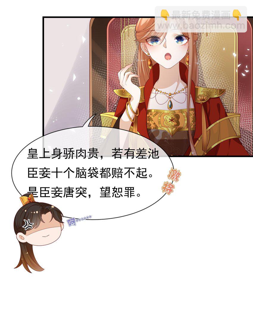 重生爲了敵國的惡毒皇后 - 005 比武 - 5