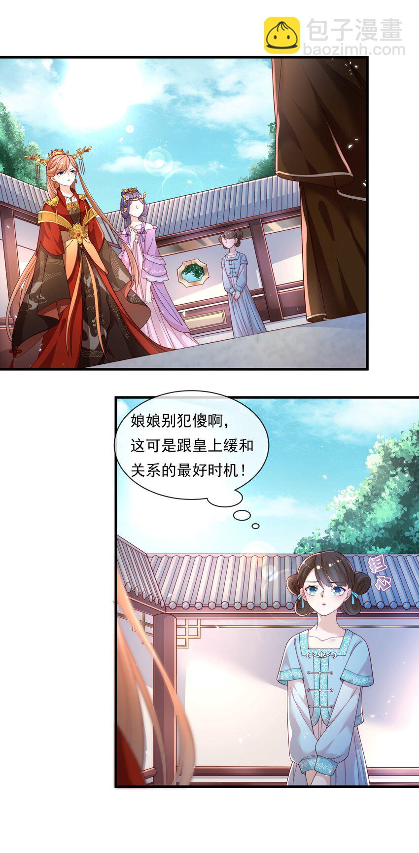 重生爲了敵國的惡毒皇后 - 005 比武 - 3