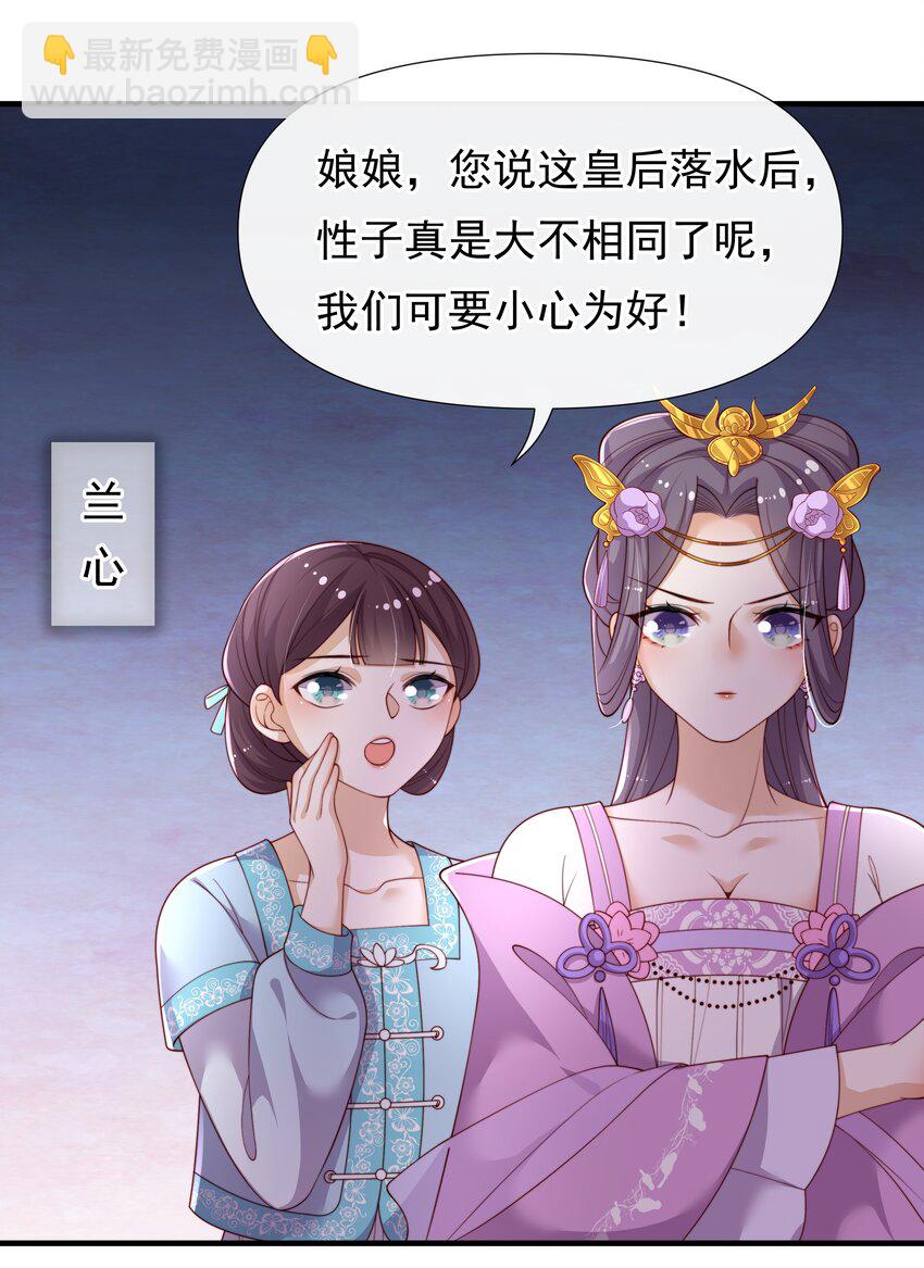 重生爲了敵國的惡毒皇后 - 005 比武 - 3