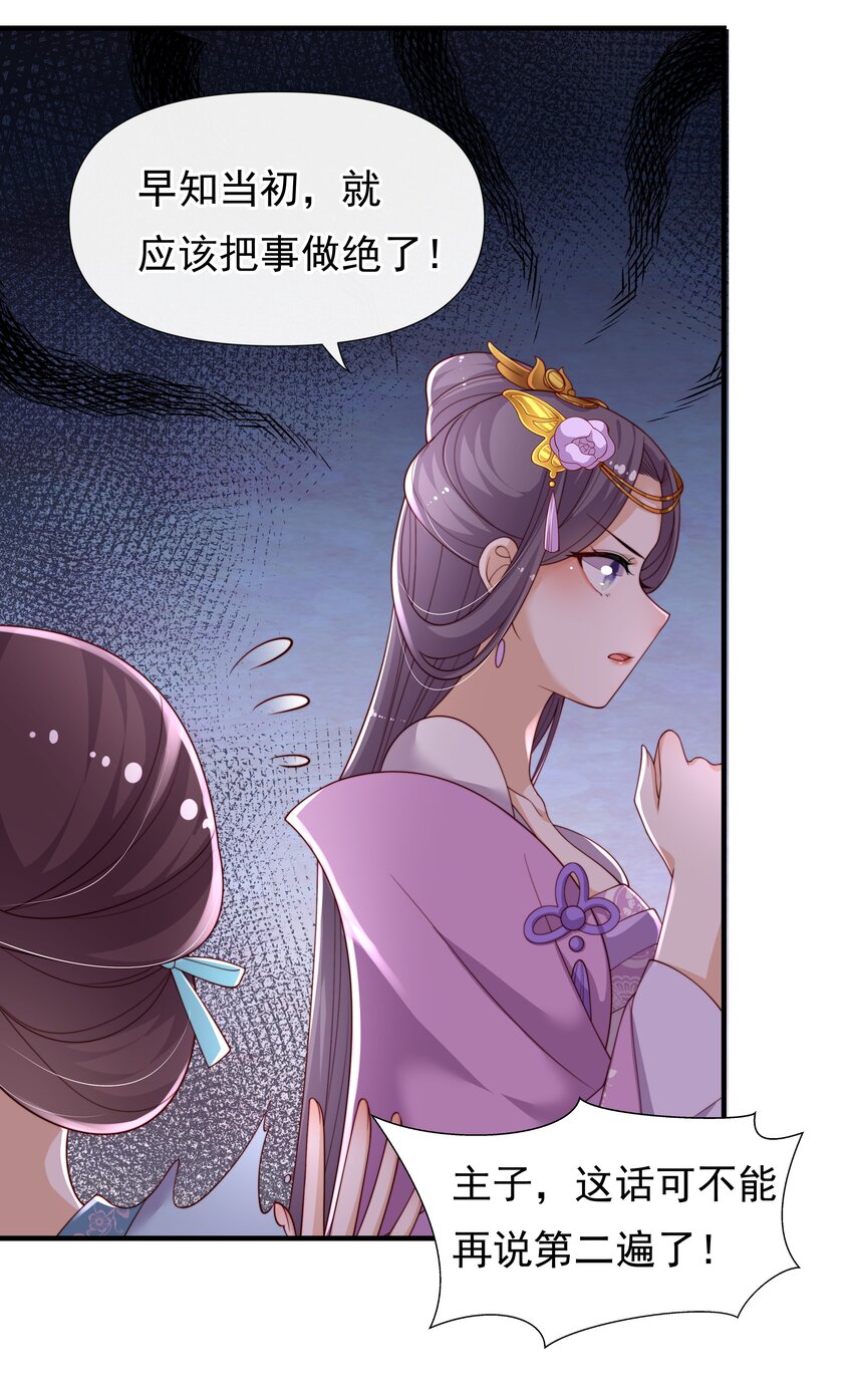 重生爲了敵國的惡毒皇后 - 005 比武 - 4