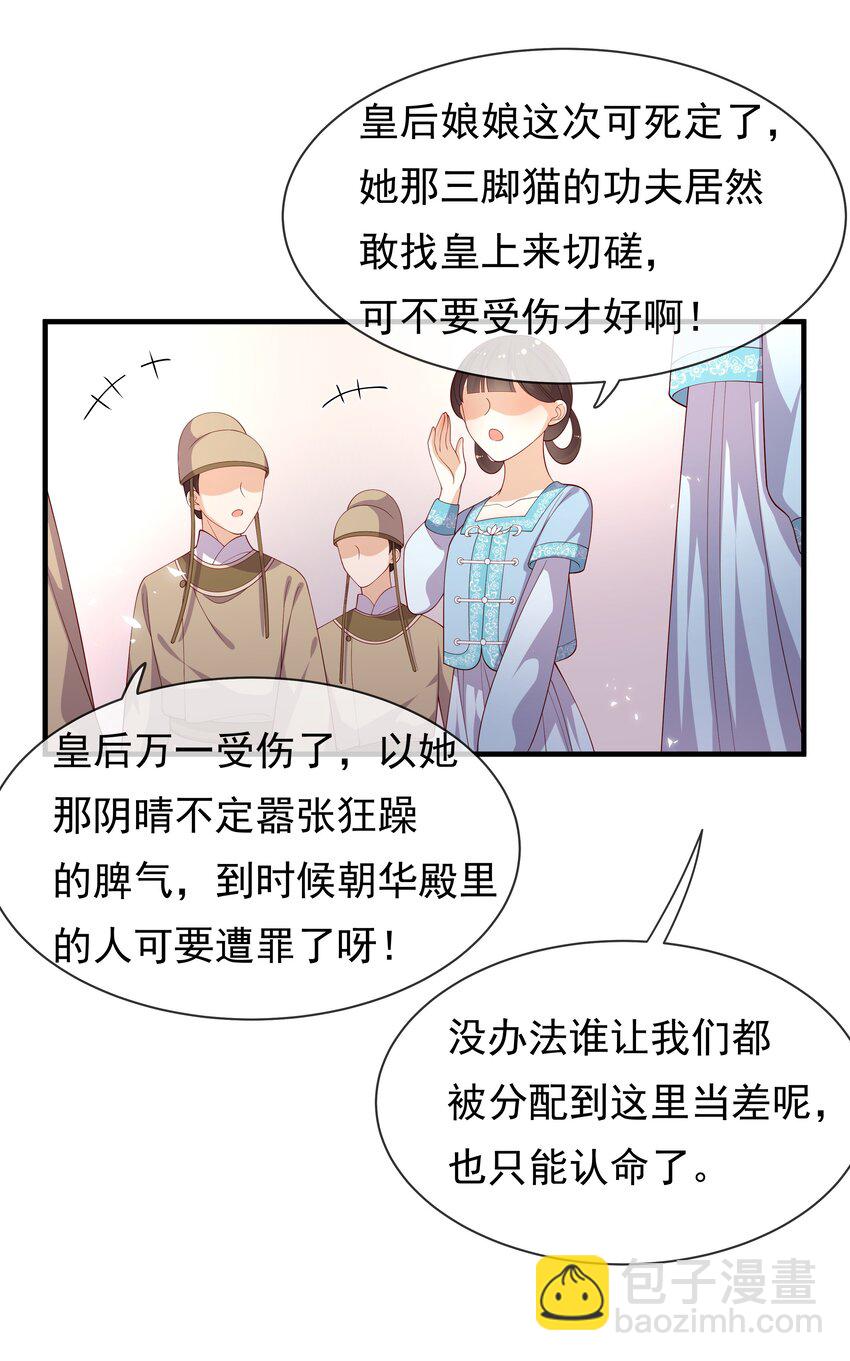 重生爲了敵國的惡毒皇后 - 005 比武 - 7