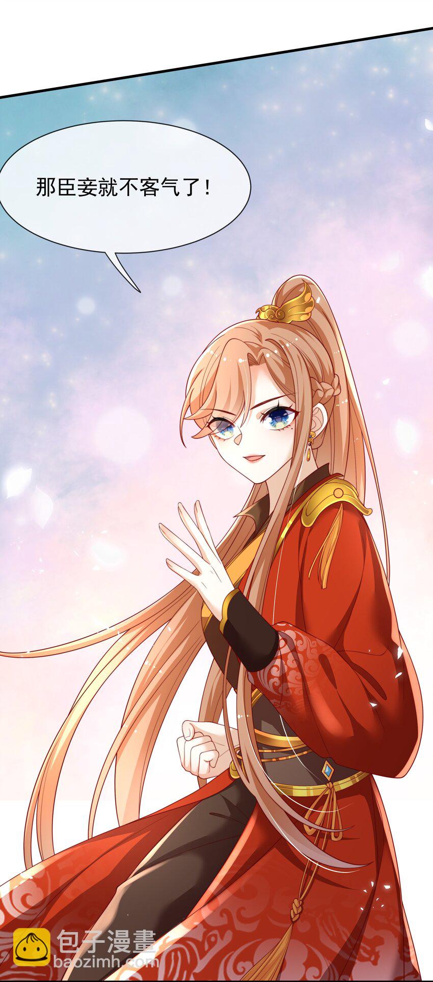 重生爲了敵國的惡毒皇后 - 005 比武 - 3