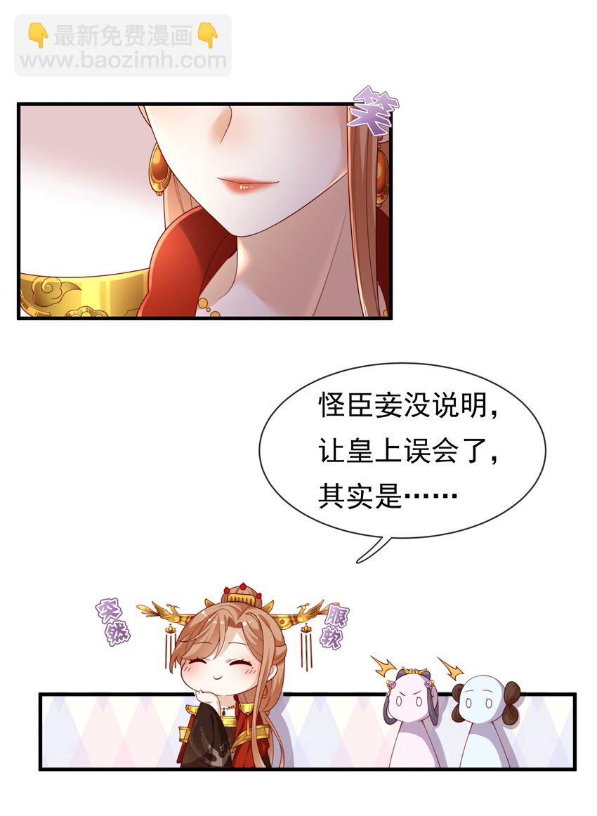 重生爲了敵國的惡毒皇后 - 005 比武 - 4