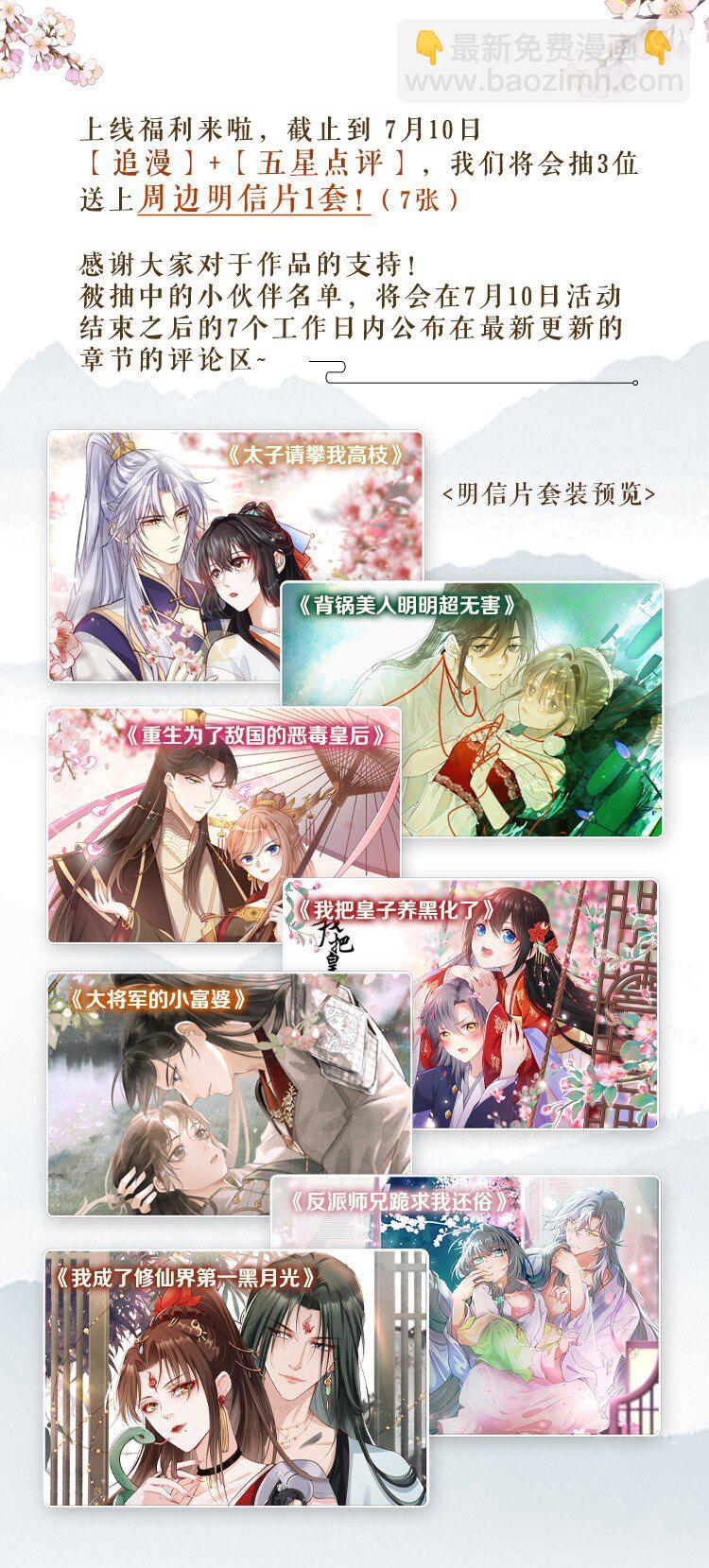 重生爲了敵國的惡毒皇后 - 005 比武 - 6