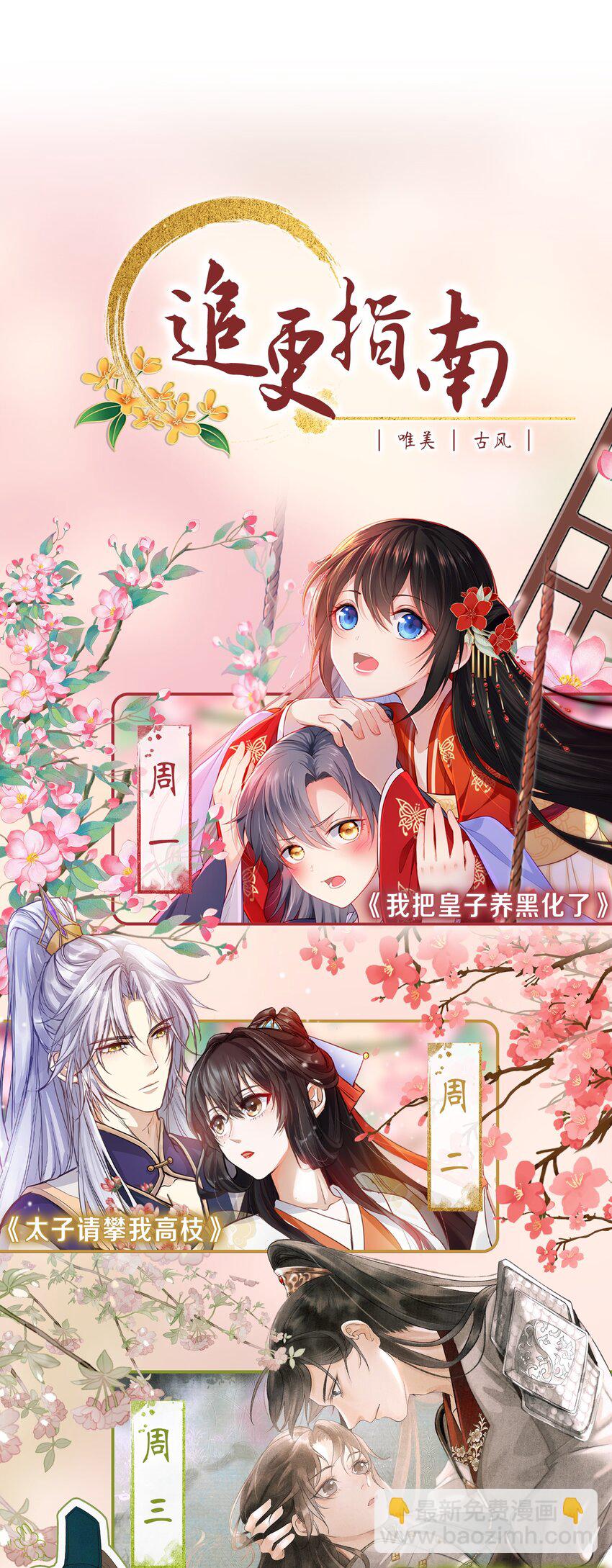 重生爲了敵國的惡毒皇后 - 005 比武 - 7