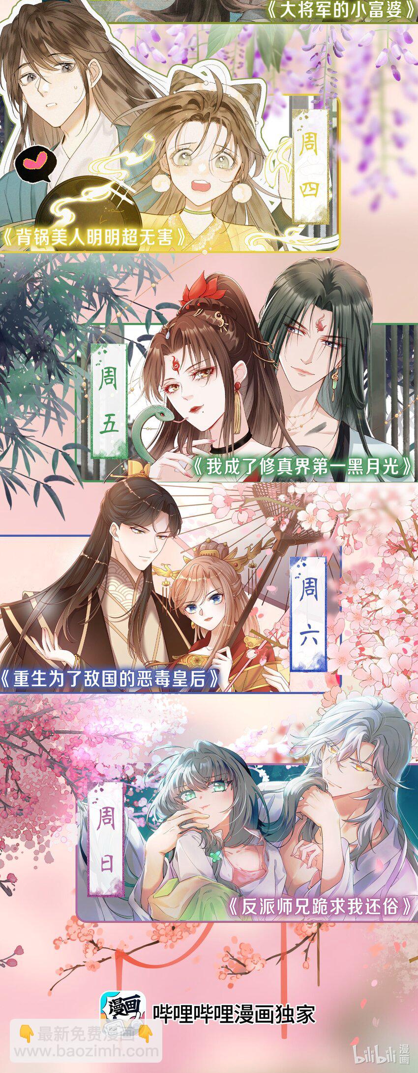 重生爲了敵國的惡毒皇后 - 005 比武 - 1