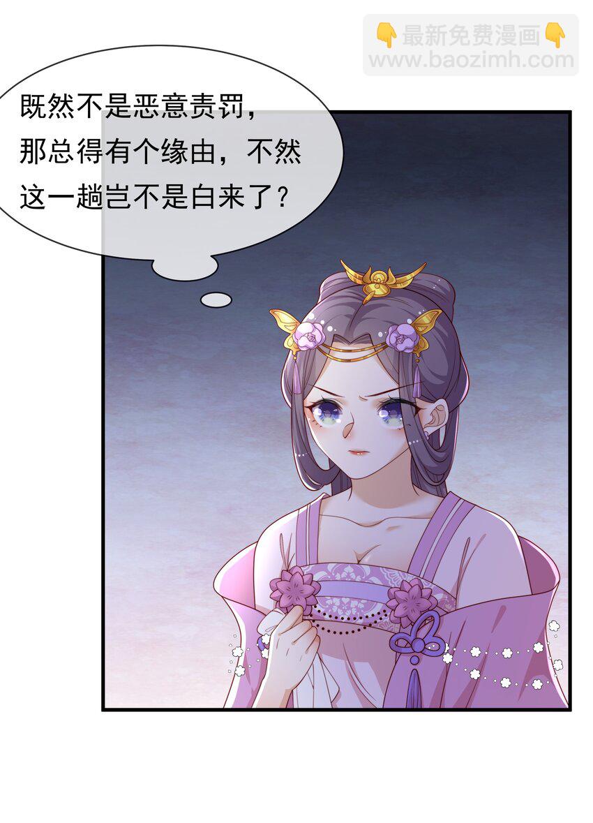 重生爲了敵國的惡毒皇后 - 005 比武 - 5