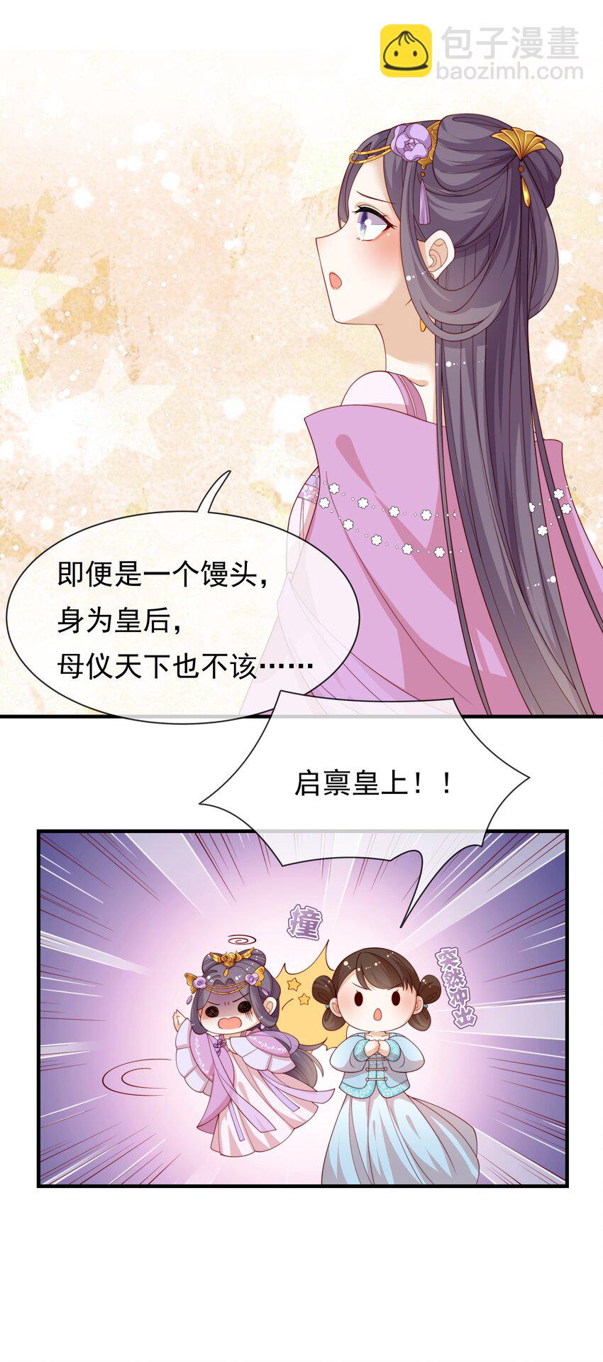 重生爲了敵國的惡毒皇后 - 005 比武 - 6