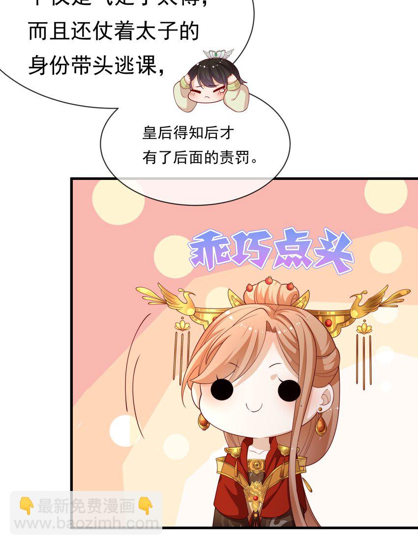 重生爲了敵國的惡毒皇后 - 005 比武 - 1