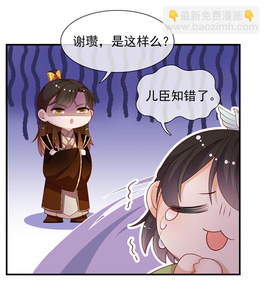 重生爲了敵國的惡毒皇后 - 005 比武 - 2