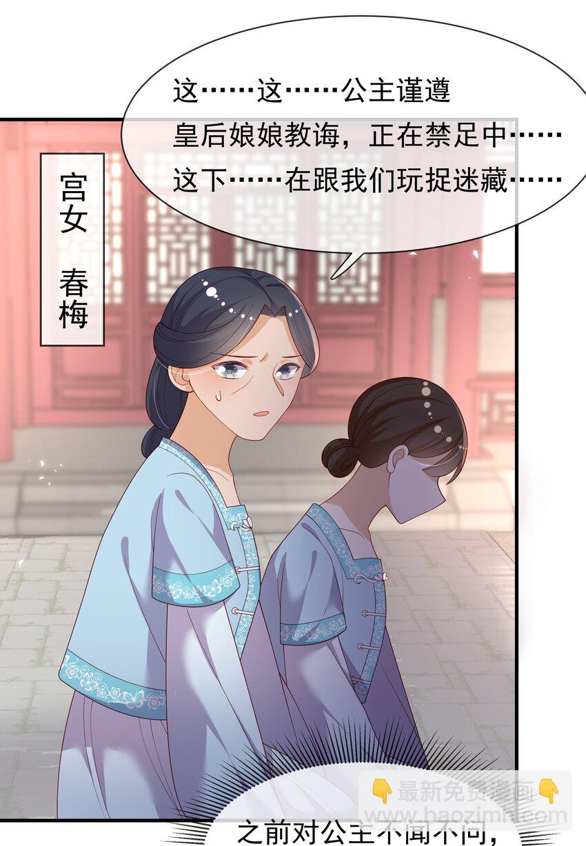 重生爲了敵國的惡毒皇后 - 007 後宮妃子真多 - 3