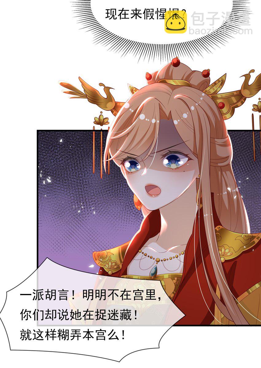 重生爲了敵國的惡毒皇后 - 007 後宮妃子真多 - 4