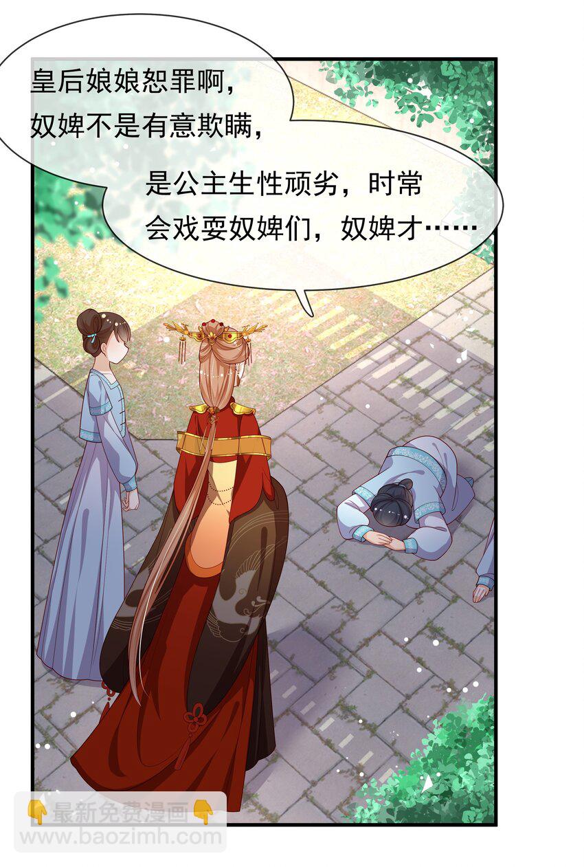 重生爲了敵國的惡毒皇后 - 007 後宮妃子真多 - 5