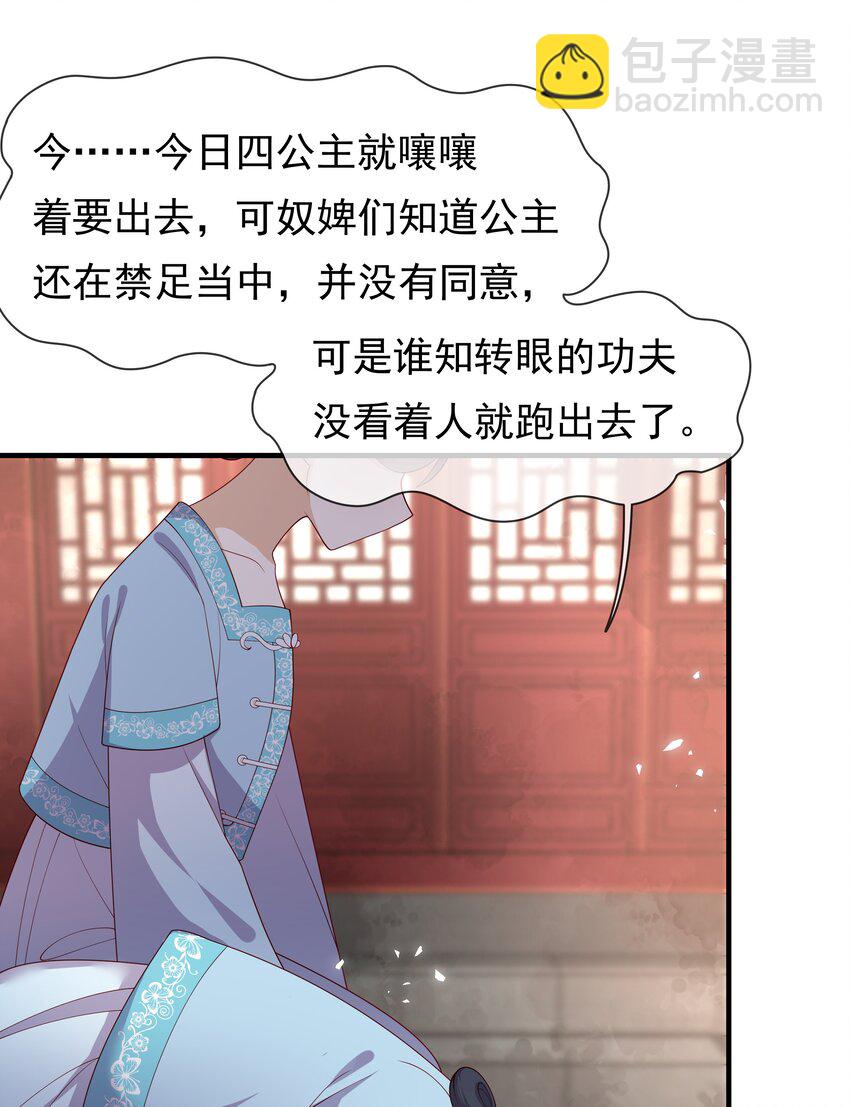 重生爲了敵國的惡毒皇后 - 007 後宮妃子真多 - 7