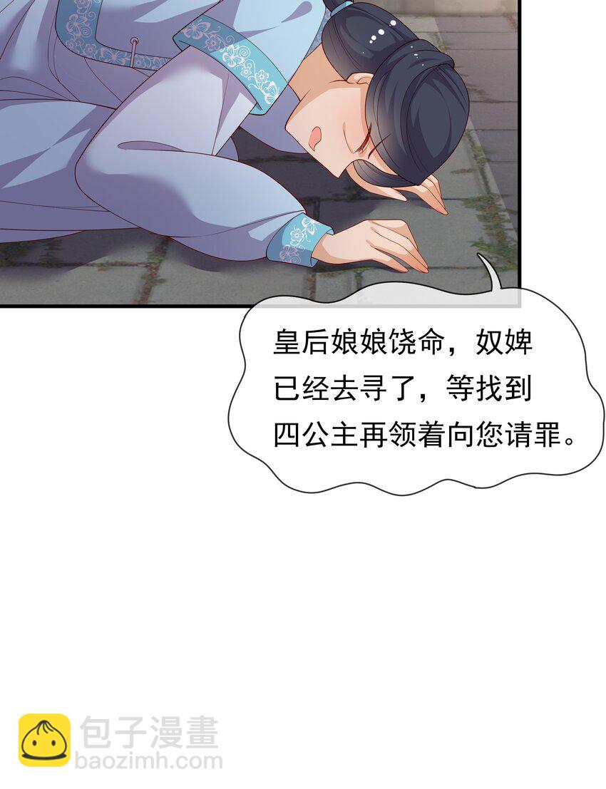 重生爲了敵國的惡毒皇后 - 007 後宮妃子真多 - 1