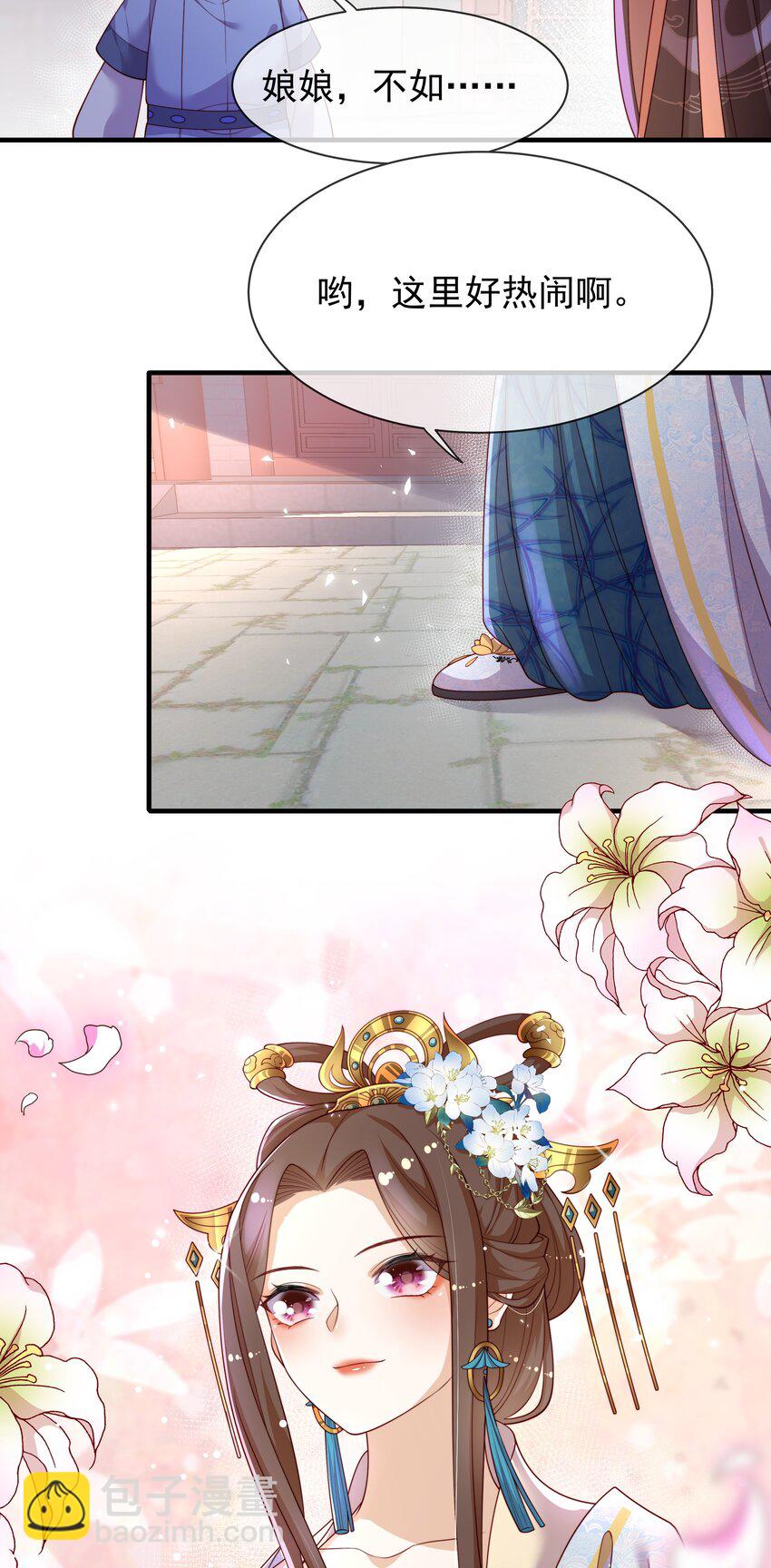 重生爲了敵國的惡毒皇后 - 007 後宮妃子真多 - 3