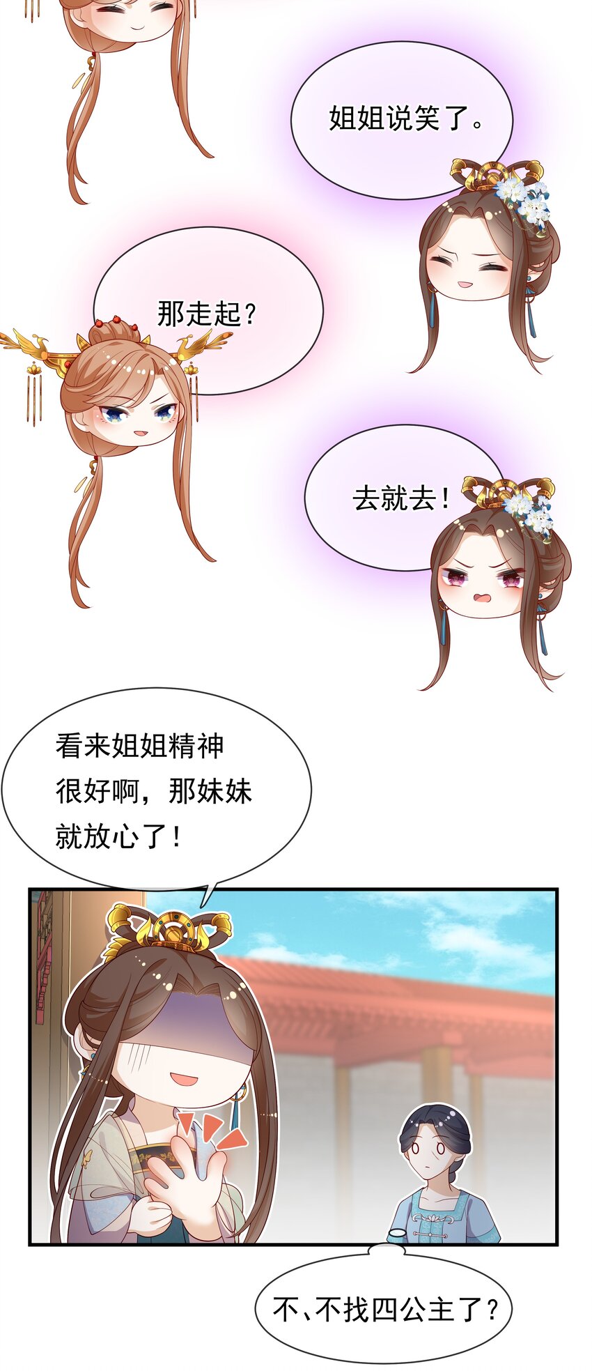 重生爲了敵國的惡毒皇后 - 007 後宮妃子真多 - 6