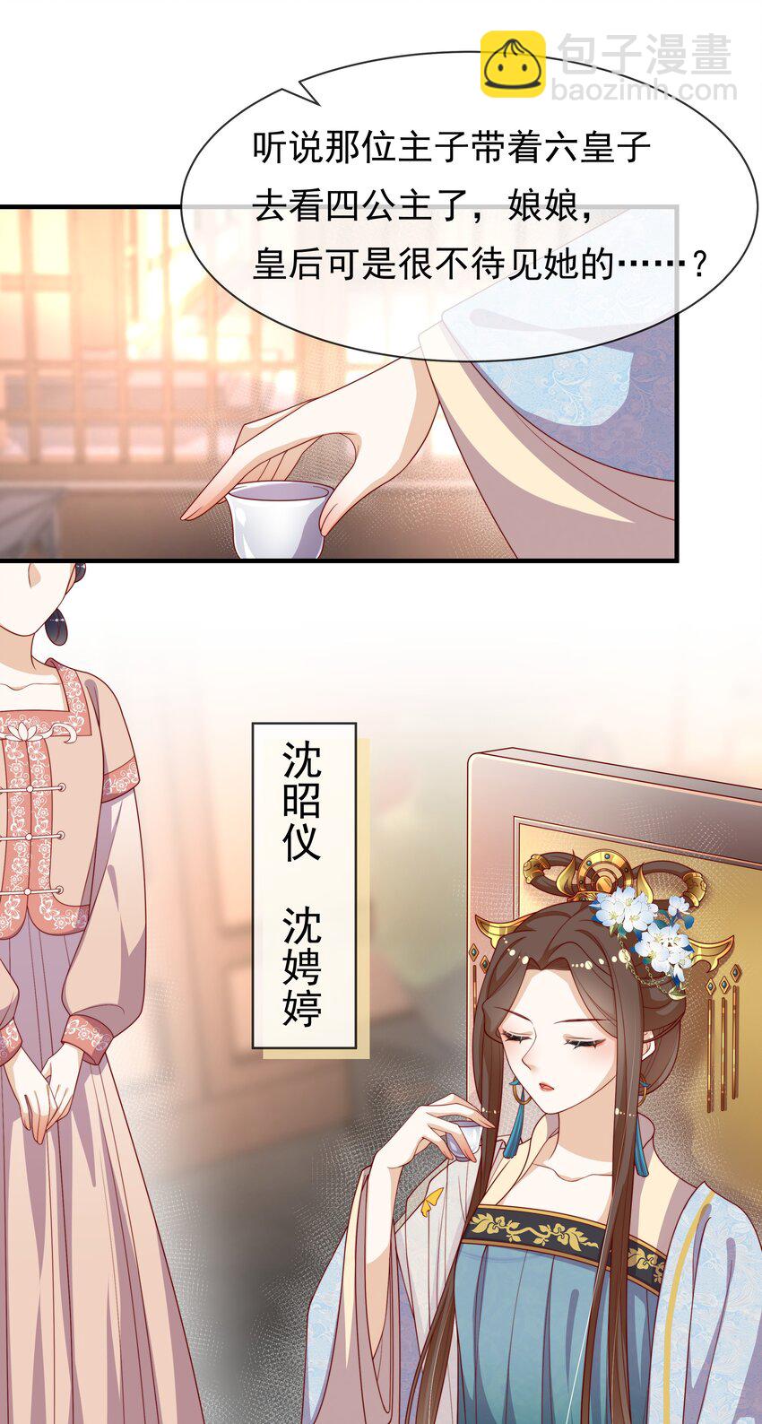 重生爲了敵國的惡毒皇后 - 007 後宮妃子真多 - 3