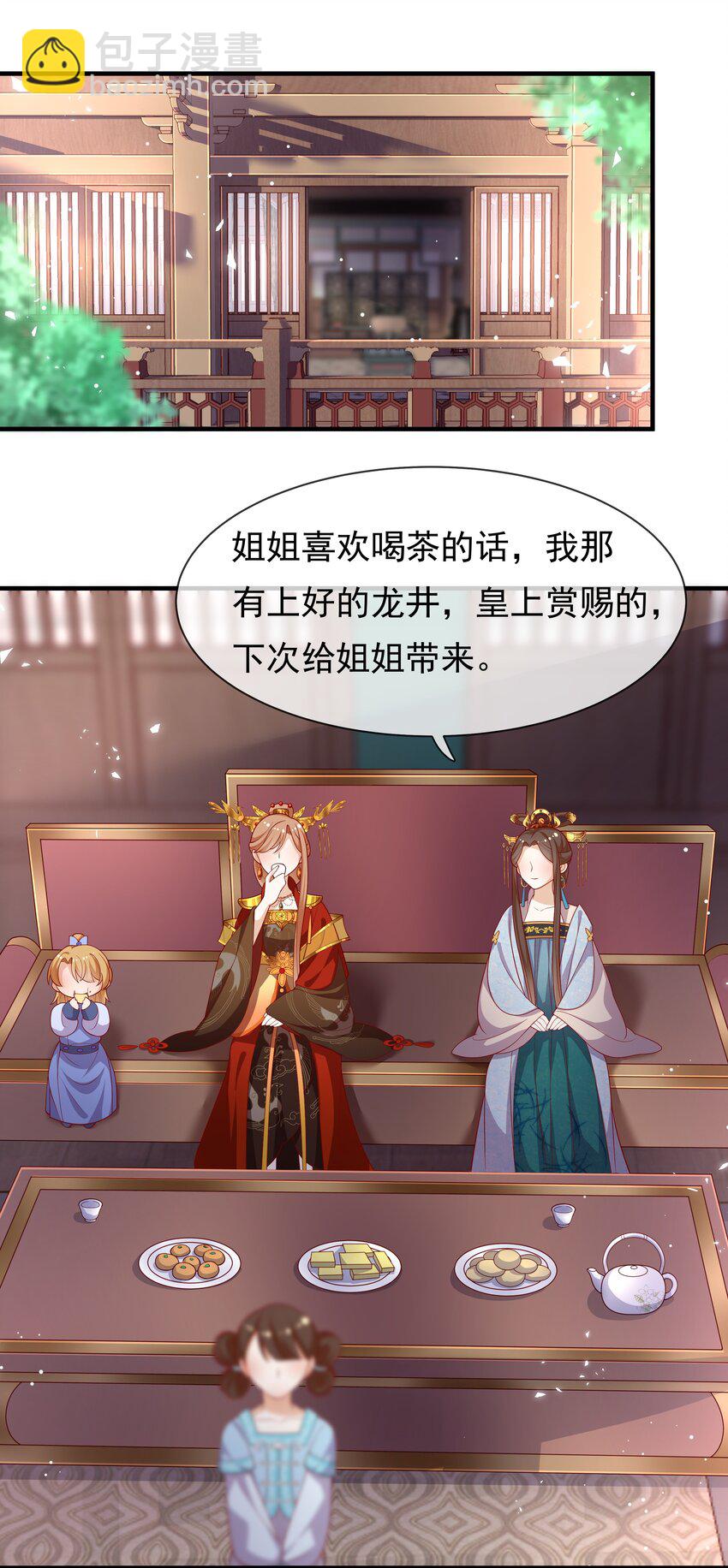 重生爲了敵國的惡毒皇后 - 007 後宮妃子真多 - 2