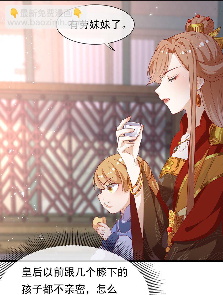 重生爲了敵國的惡毒皇后 - 007 後宮妃子真多 - 3