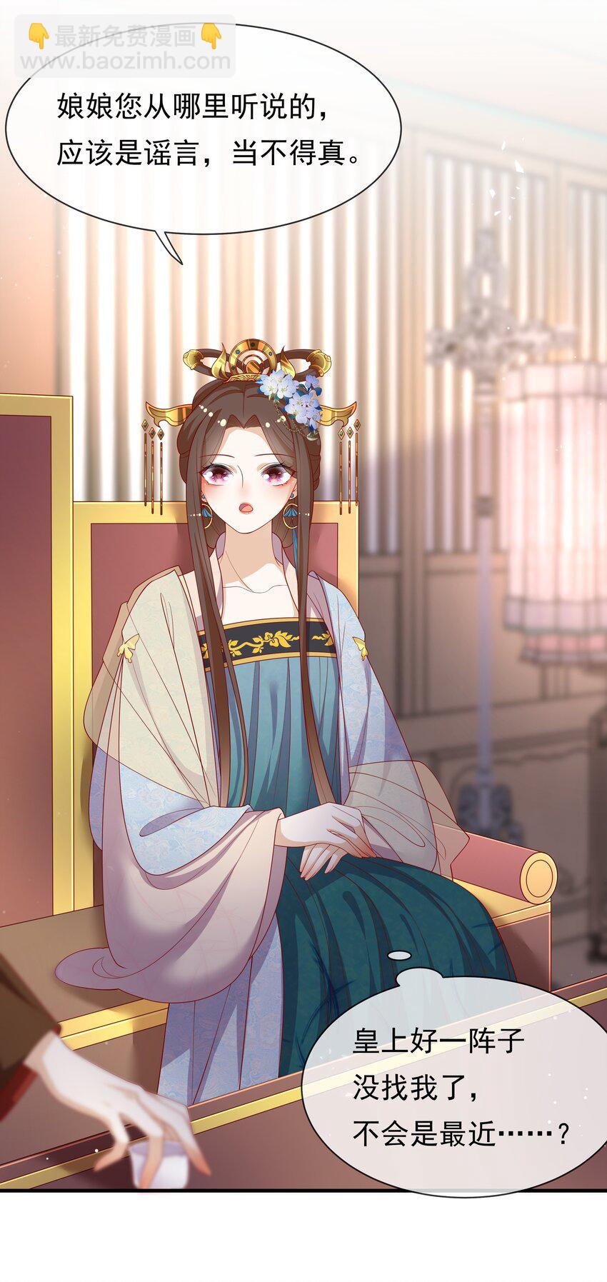 重生爲了敵國的惡毒皇后 - 007 後宮妃子真多 - 5