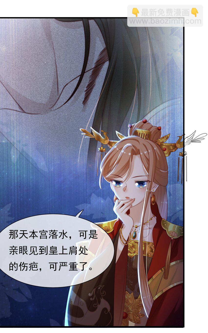 重生爲了敵國的惡毒皇后 - 007 後宮妃子真多 - 7