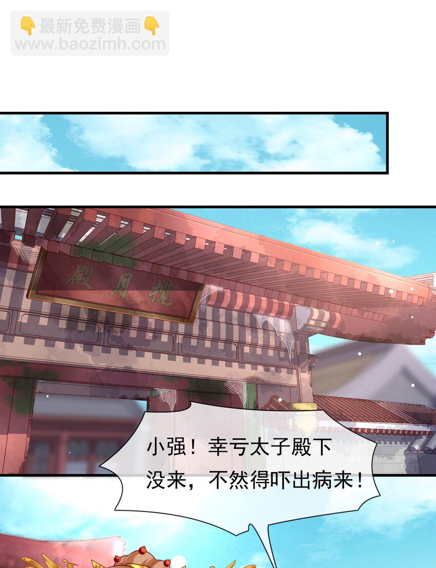 重生爲了敵國的惡毒皇后 - 007 後宮妃子真多 - 5