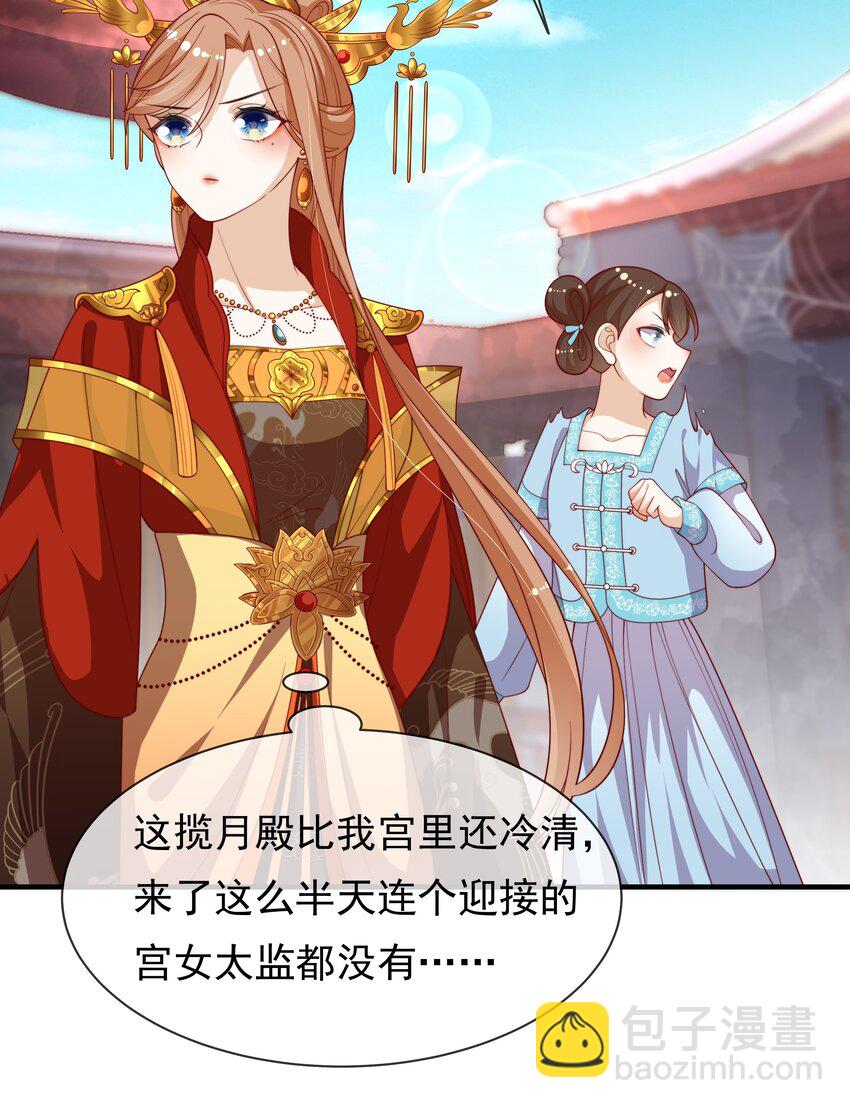 重生爲了敵國的惡毒皇后 - 007 後宮妃子真多 - 6