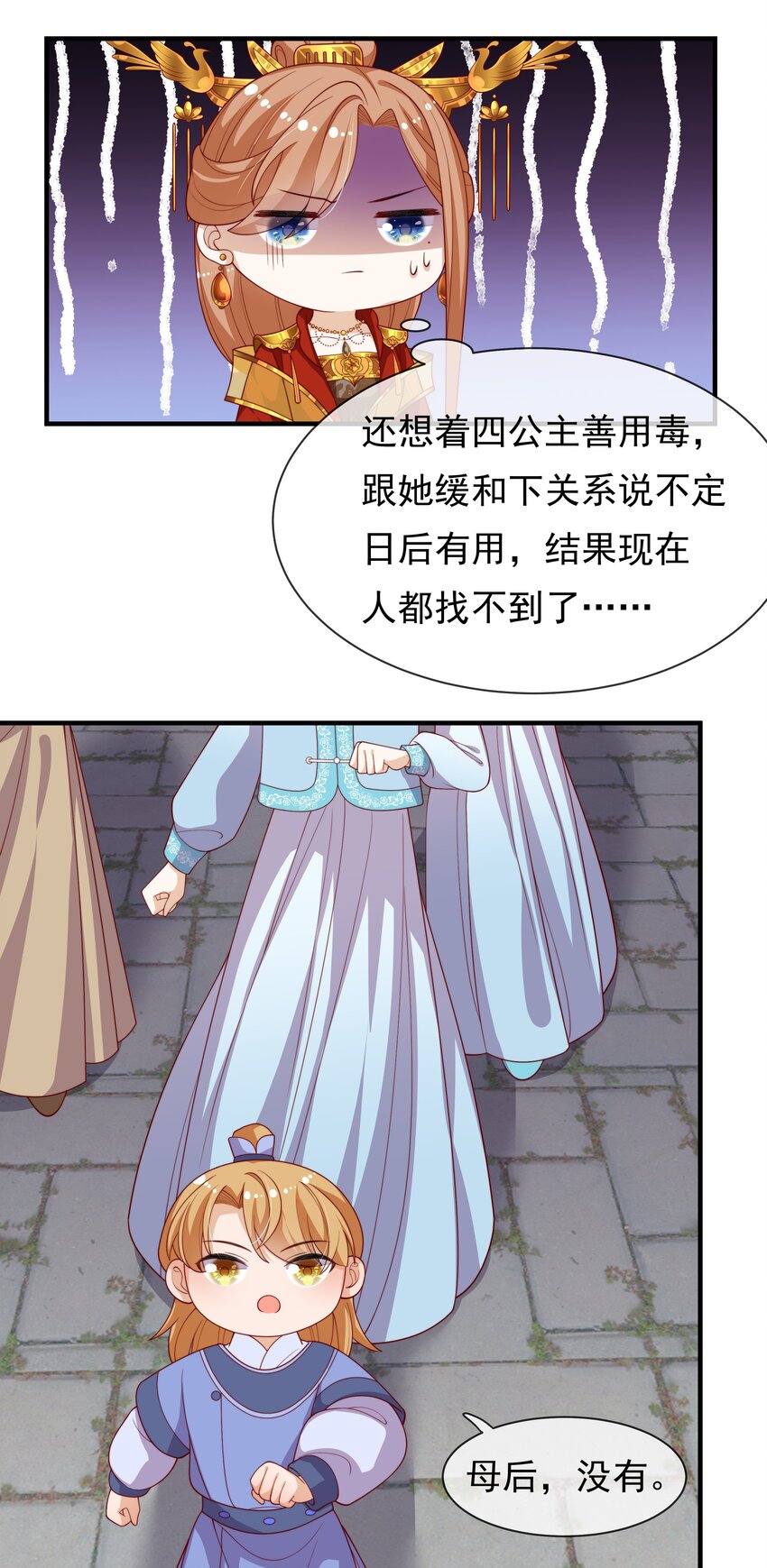 重生爲了敵國的惡毒皇后 - 007 後宮妃子真多 - 7