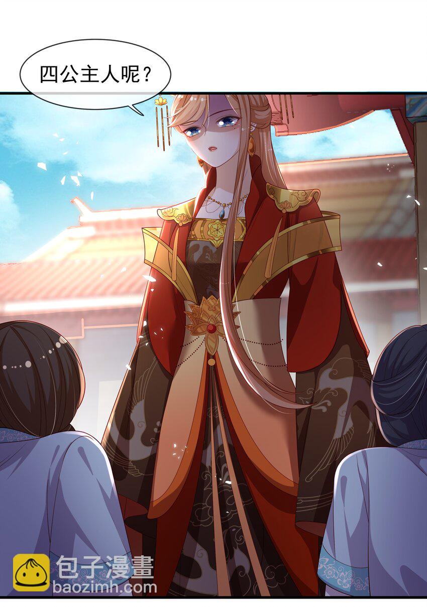 重生爲了敵國的惡毒皇后 - 007 後宮妃子真多 - 2