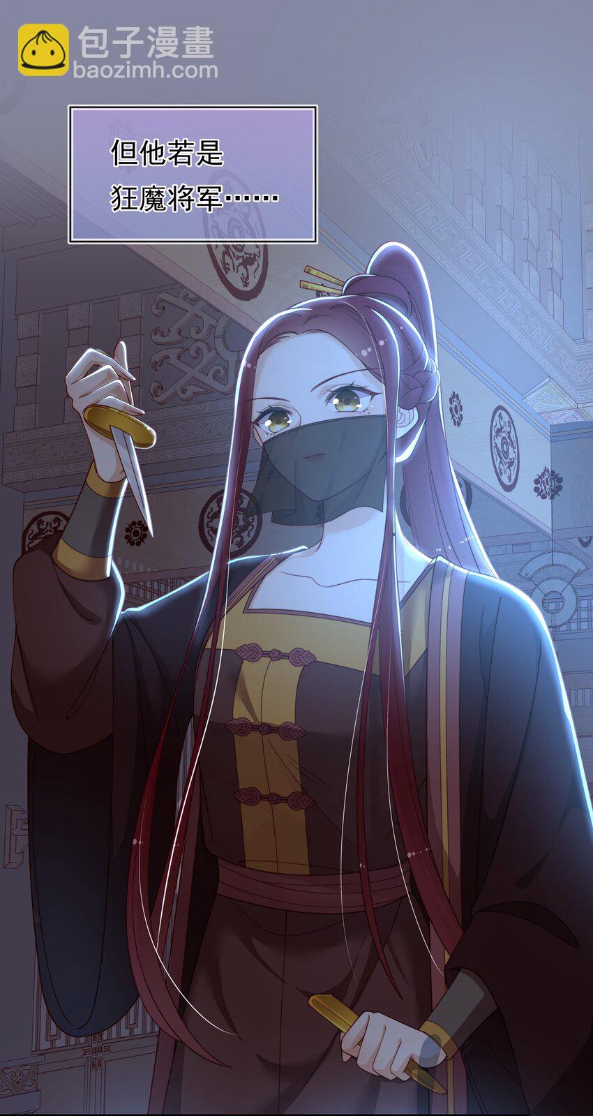 重生爲了敵國的惡毒皇后 - 009 刺殺還是劫色？(1/2) - 1