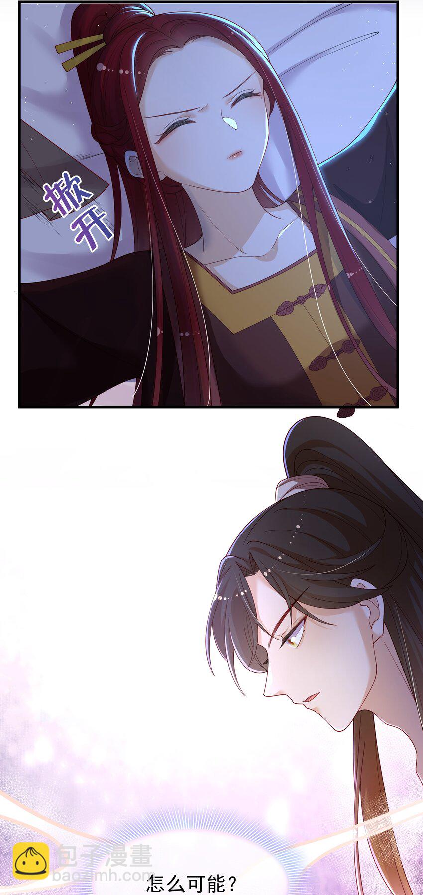 重生爲了敵國的惡毒皇后 - 009 刺殺還是劫色？(1/2) - 8