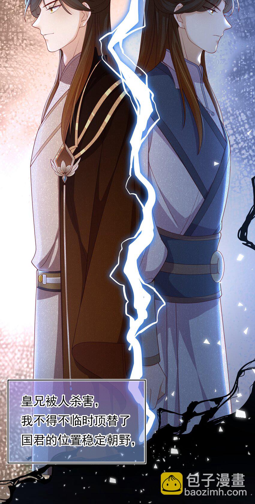 重生爲了敵國的惡毒皇后 - 009 刺殺還是劫色？(1/2) - 7