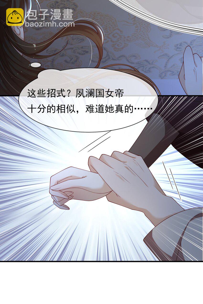 重生爲了敵國的惡毒皇后 - 009 刺殺還是劫色？(1/2) - 4