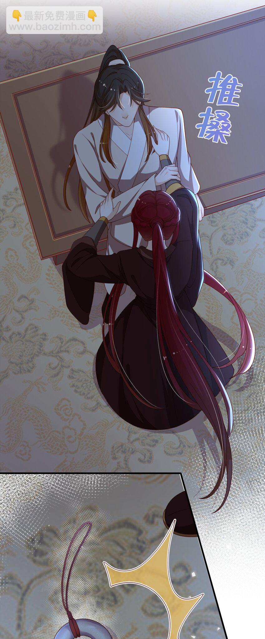 重生爲了敵國的惡毒皇后 - 009 刺殺還是劫色？(1/2) - 6