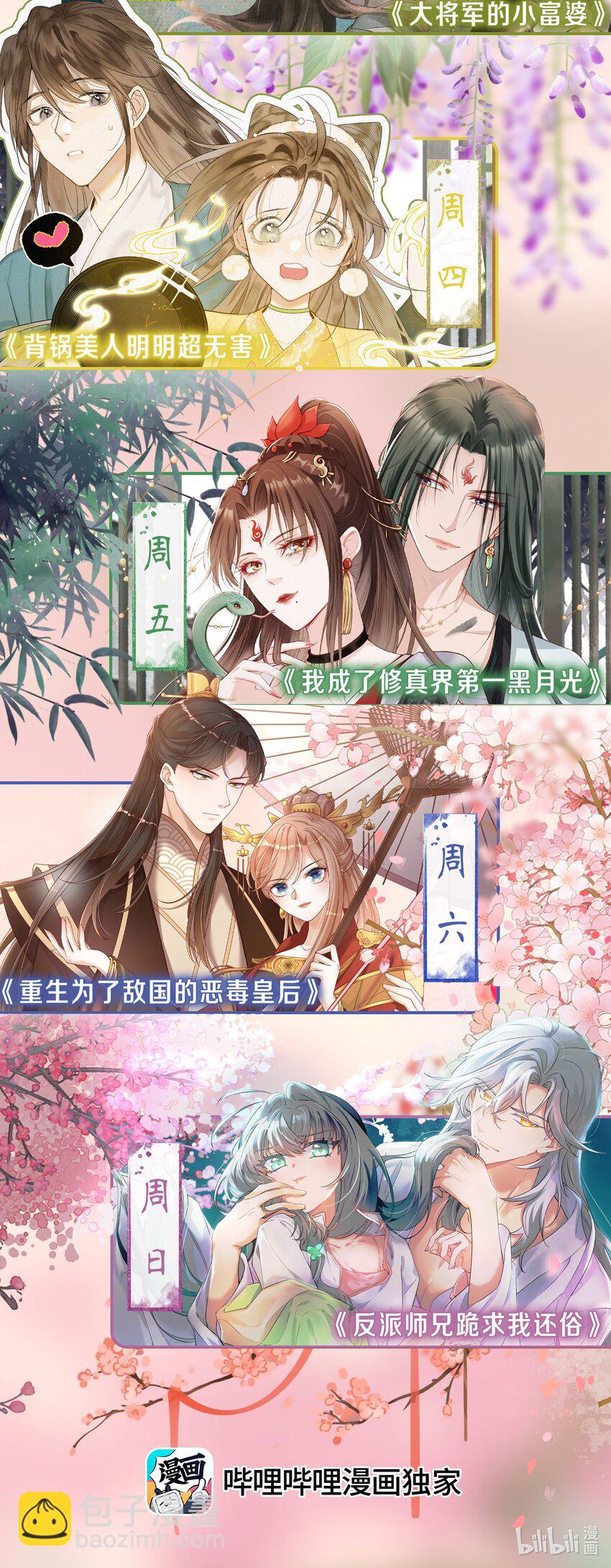 重生爲了敵國的惡毒皇后 - 009 刺殺還是劫色？(2/2) - 1