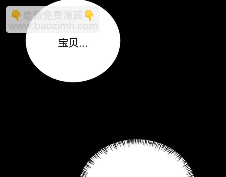 重生爲魔王的女兒 - 第1話 第一次反抗(3/4) - 3