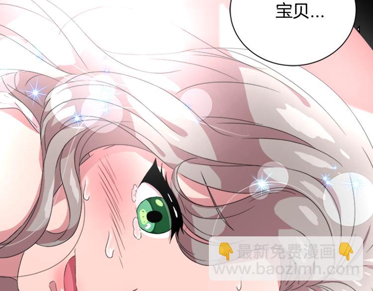 重生爲魔王的女兒 - 第1話 第一次反抗(3/4) - 7