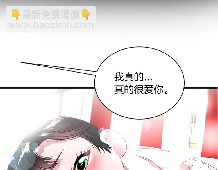 重生爲魔王的女兒 - 第1話 第一次反抗(3/4) - 1