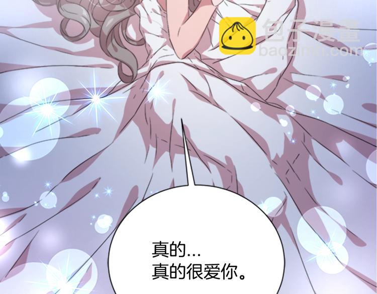 重生爲魔王的女兒 - 第1話 第一次反抗(3/4) - 5