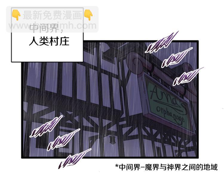 重生爲魔王的女兒 - 第1話 第一次反抗(3/4) - 7