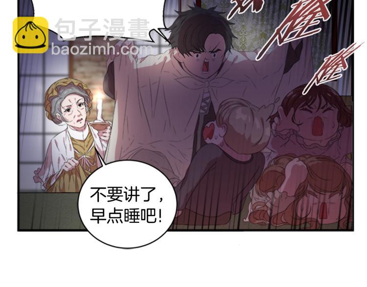 重生爲魔王的女兒 - 第1話 第一次反抗(3/4) - 2