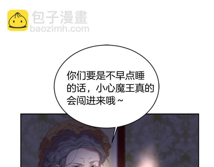 重生爲魔王的女兒 - 第1話 第一次反抗(3/4) - 3