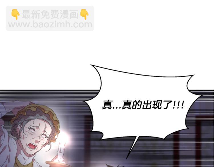 重生爲魔王的女兒 - 第1話 第一次反抗(3/4) - 4