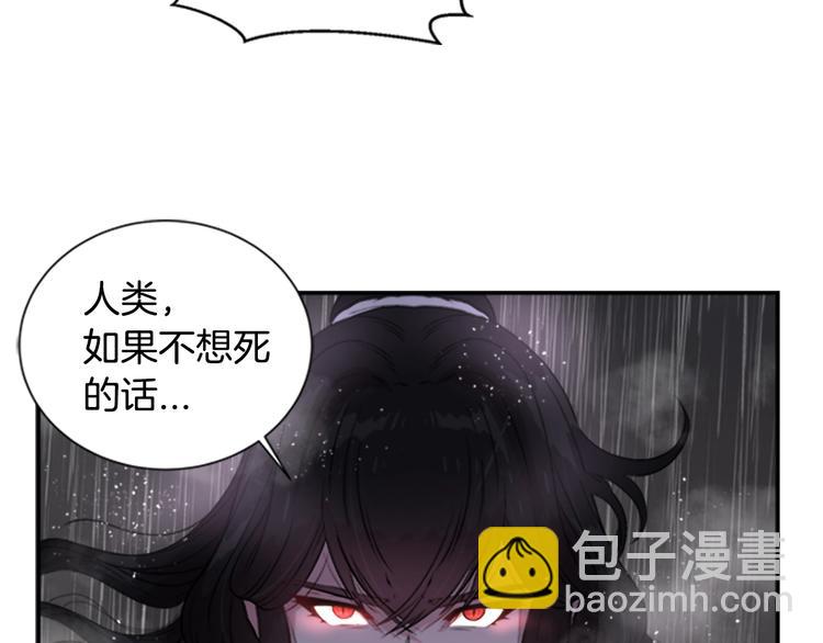 重生爲魔王的女兒 - 第1話 第一次反抗(3/4) - 6