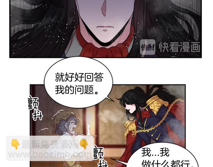 重生爲魔王的女兒 - 第1話 第一次反抗(3/4) - 7